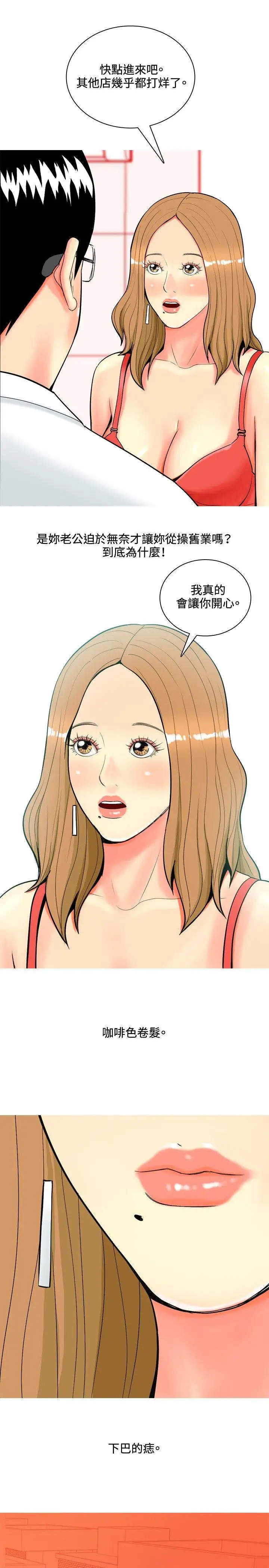 我与妓女结婚了第39话