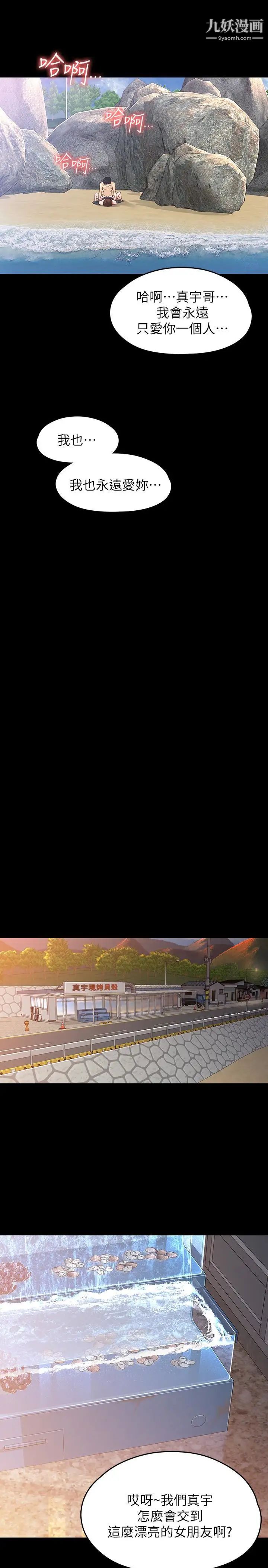 女大生世晶:无法自拔第52话-火热的海滩野战