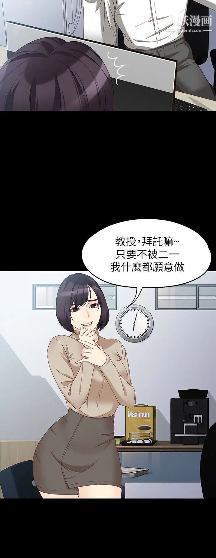 女大生世晶:无法自拔第53话-斩不断的孽缘