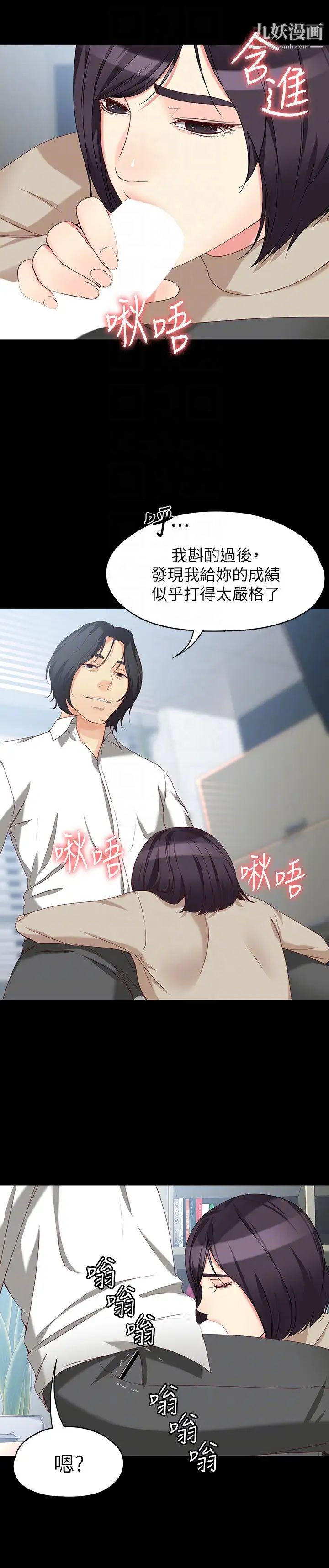 女大生世晶:无法自拔第53话-斩不断的孽缘