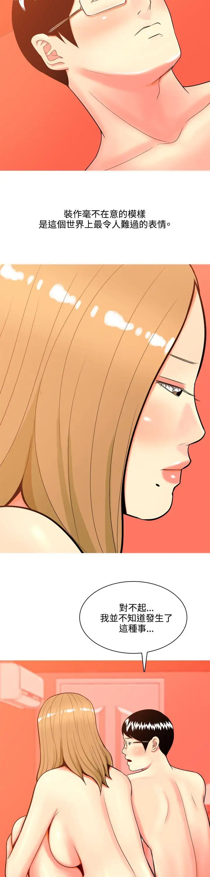 我与妓女结婚了第40话