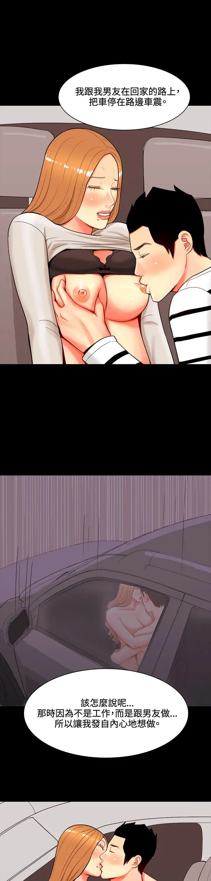 我与妓女结婚了第40话