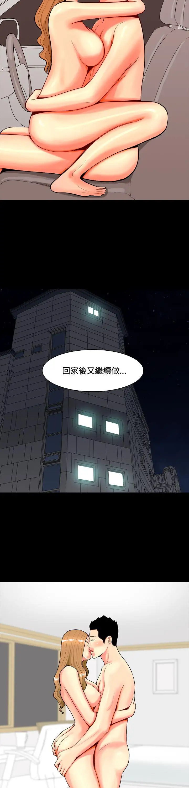 我与妓女结婚了第40话