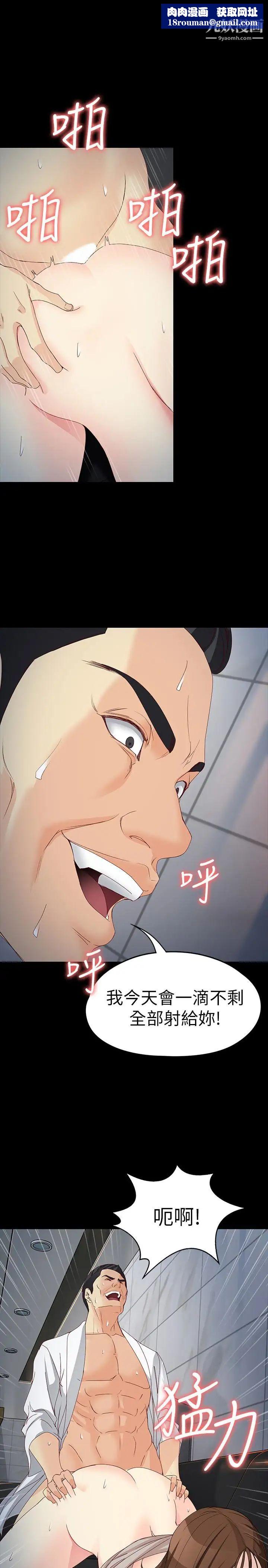 女大生世晶:無法自拔第55話-電話傳來的喘息