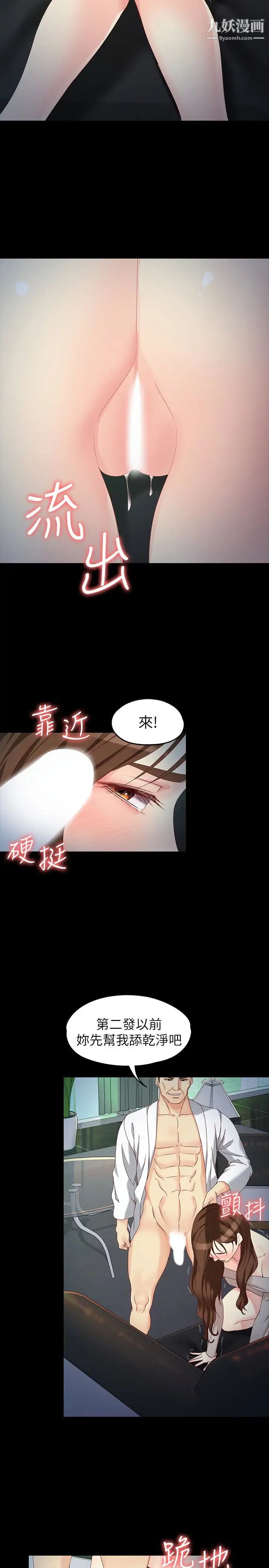 女大生世晶:无法自拔第55话-电话传来的喘息