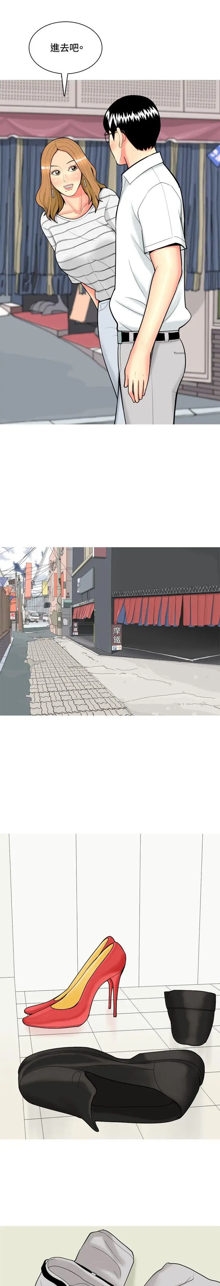 我与妓女结婚了第41话