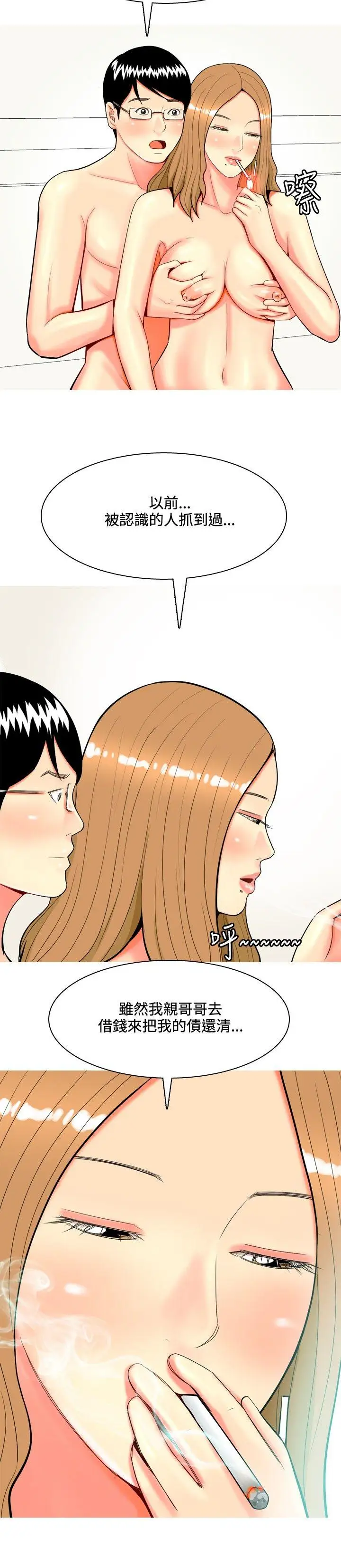 我与妓女结婚了第42话