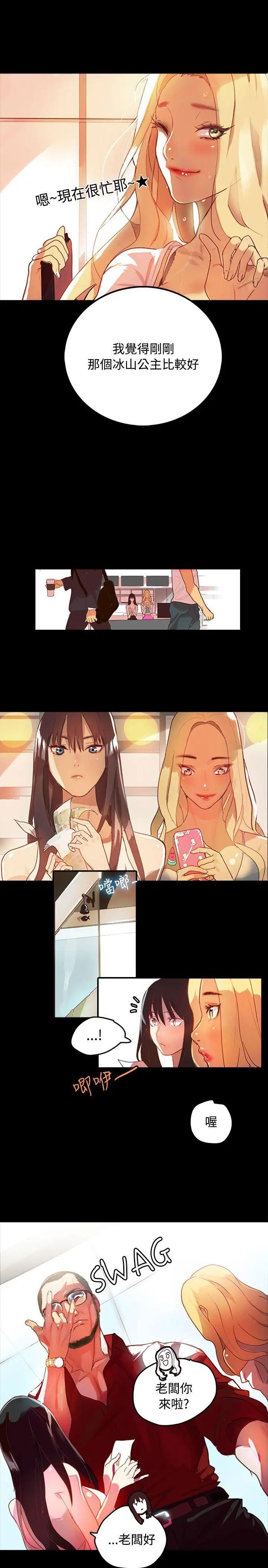 女神网咖第1话-女神网咖[1]