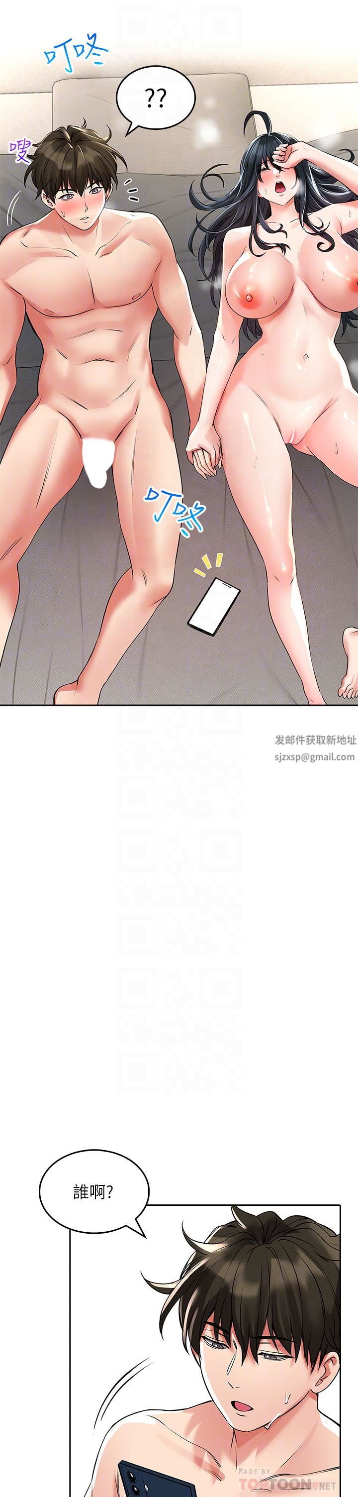 小心你后面♥第24话-最终话-最后抉择