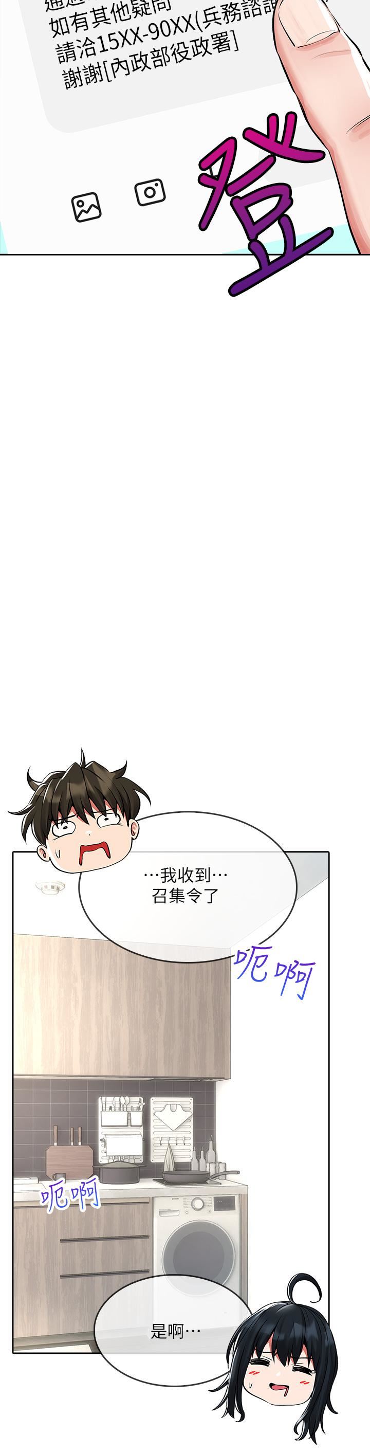 小心你后面♥第24话-最终话-最后抉择