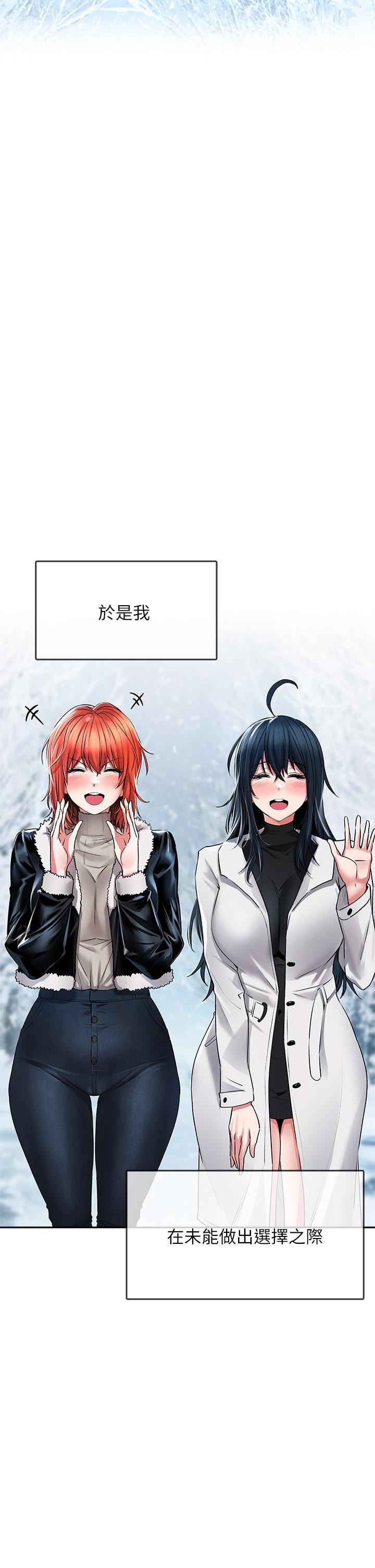 小心你后面♥第24话-最终话-最后抉择