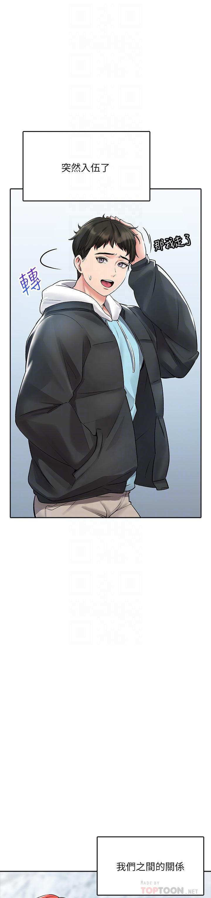 小心你后面♥第24话-最终话-最后抉择