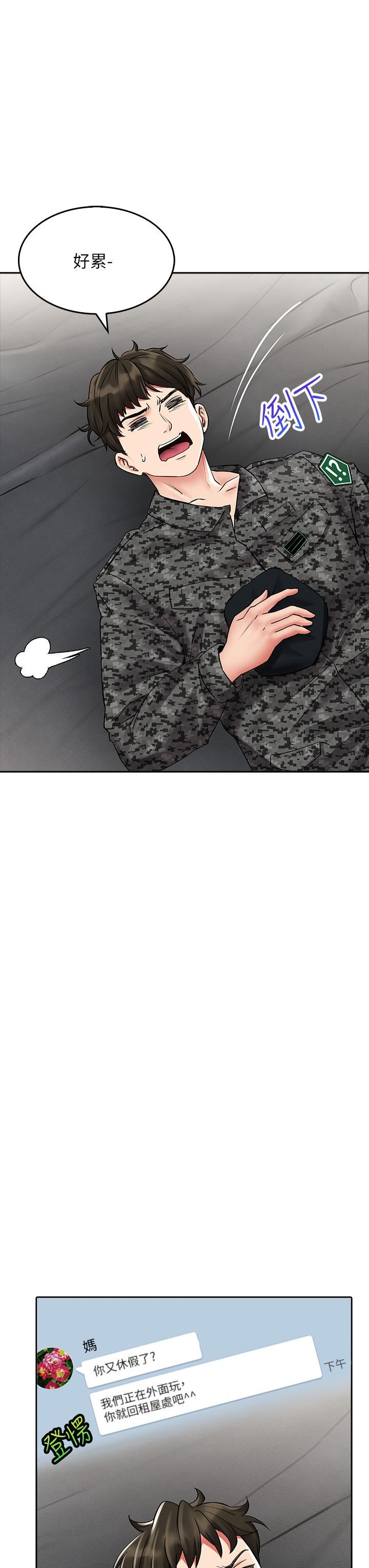 小心你后面♥第24话-最终话-最后抉择