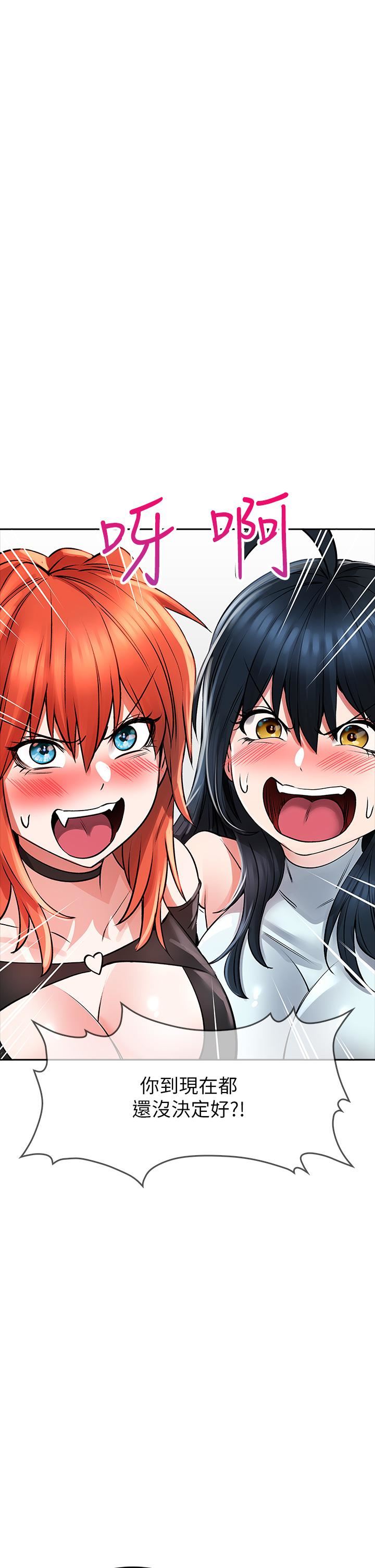 小心你后面♥第24话-最终话-最后抉择