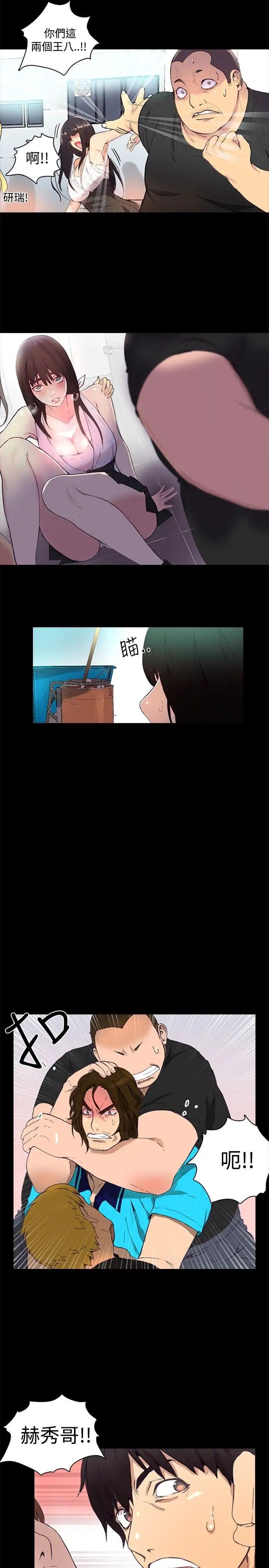 女神网咖第2话-女神网咖[2]