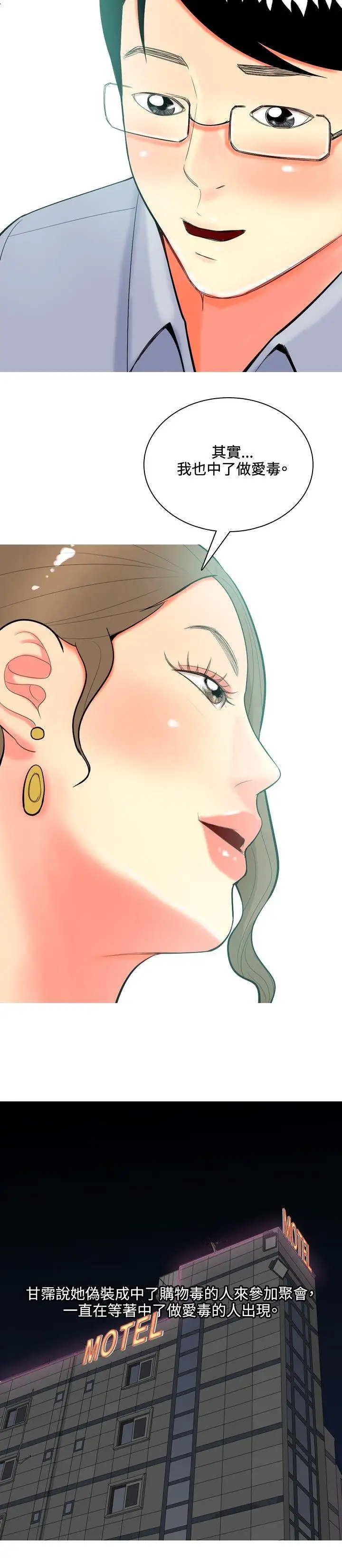 我与妓女结婚了第44话