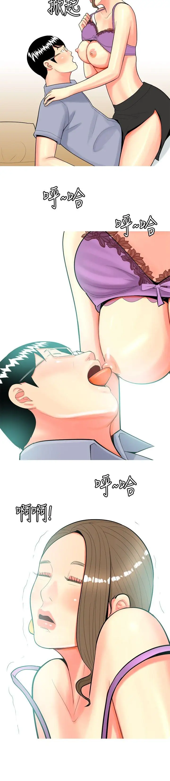 我与妓女结婚了第44话