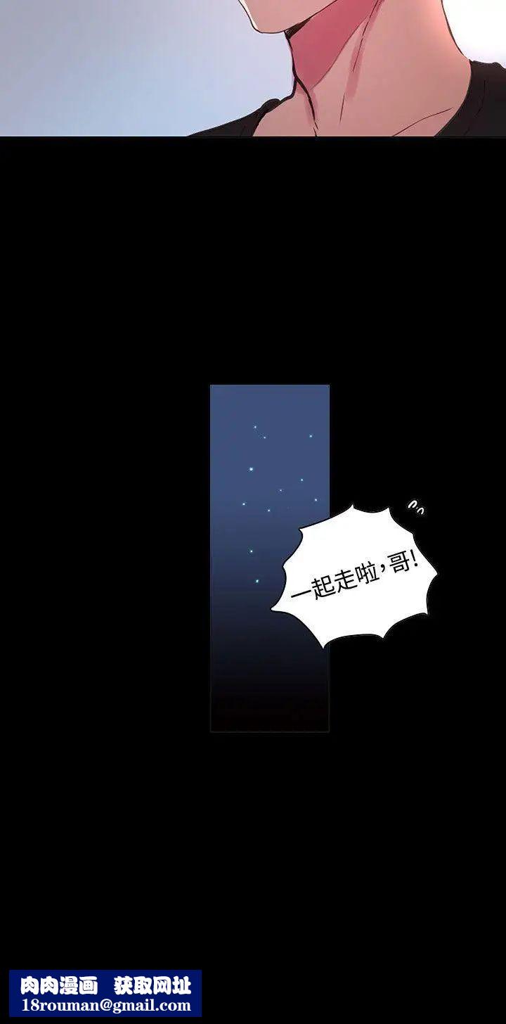 女神网咖第2话-女神网咖[2]