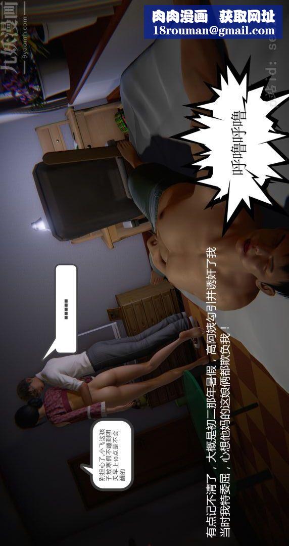 [3D]我是你爸系列前篇上-我是你爸