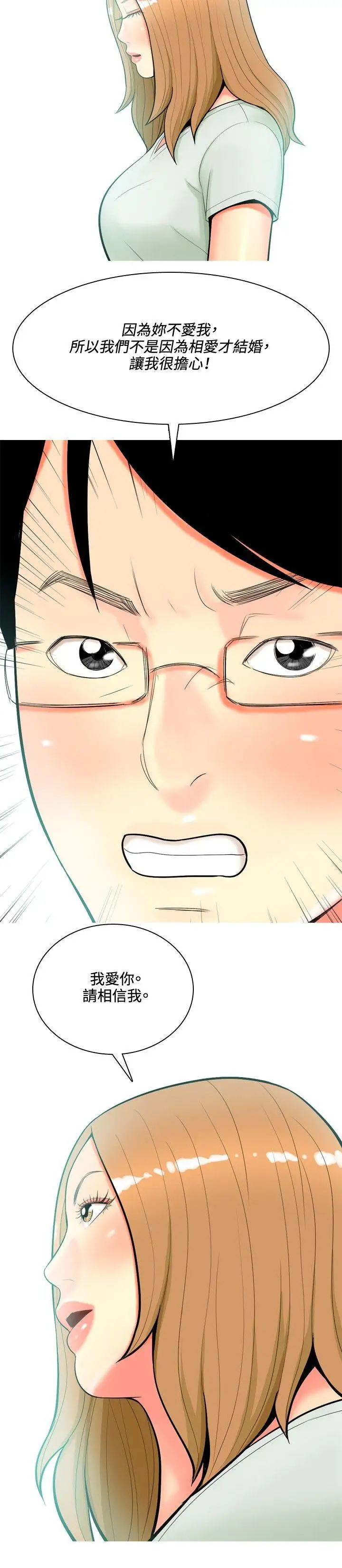 我与妓女结婚了第45话