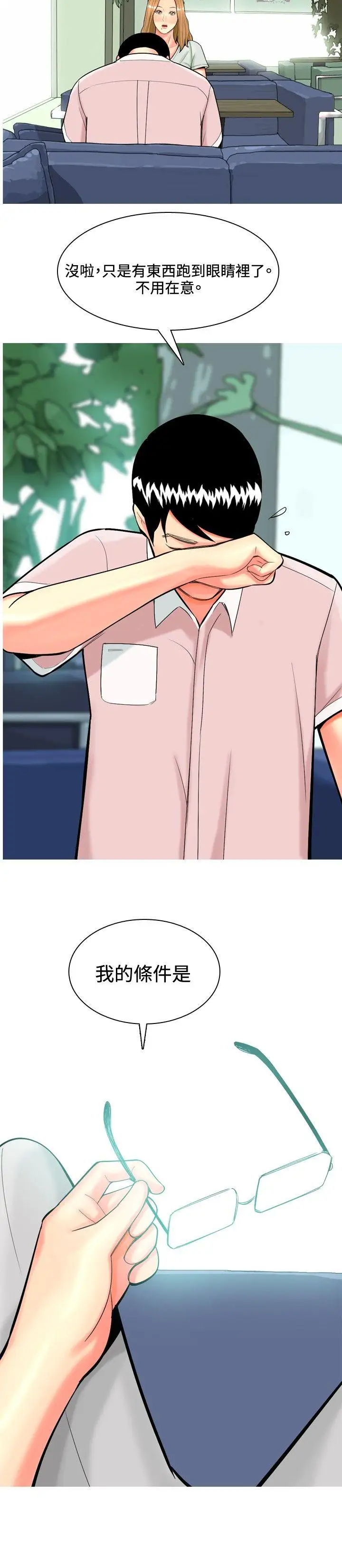 我与妓女结婚了第45话