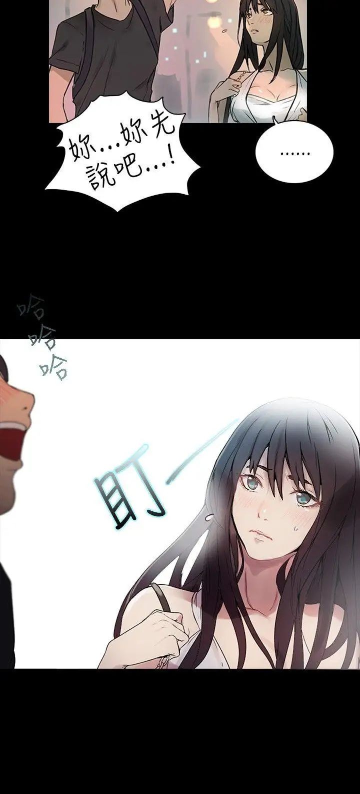 女神网咖第3话-女神网咖[3]