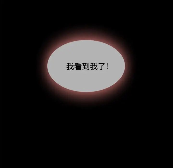 壞血第33话