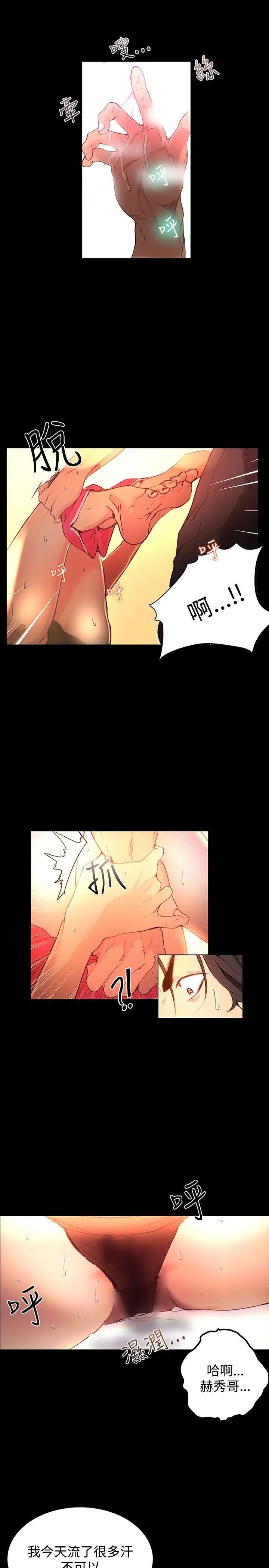 女神网咖第4话-女神网咖[4]