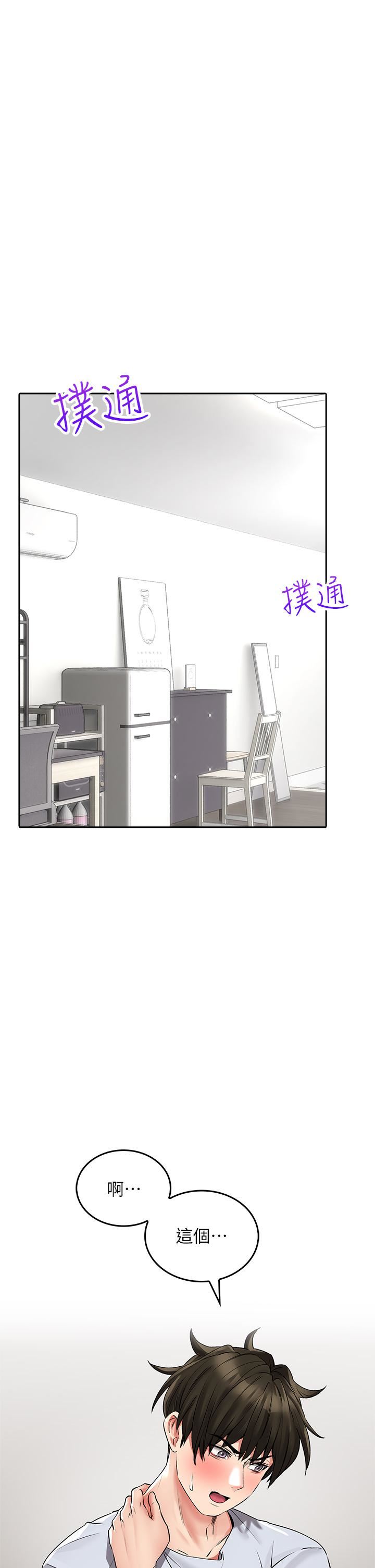 小心你后面♥第23话-用身体乞求原谅吧