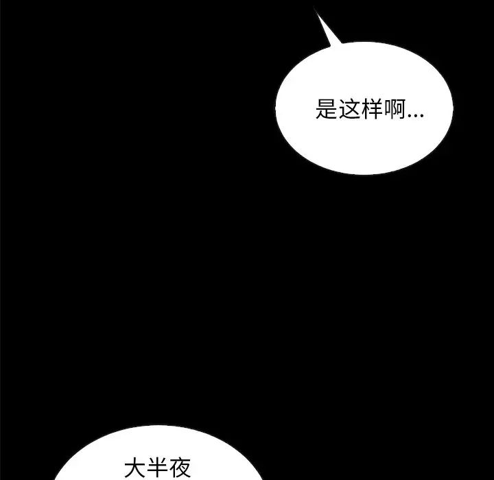 壞血第33话