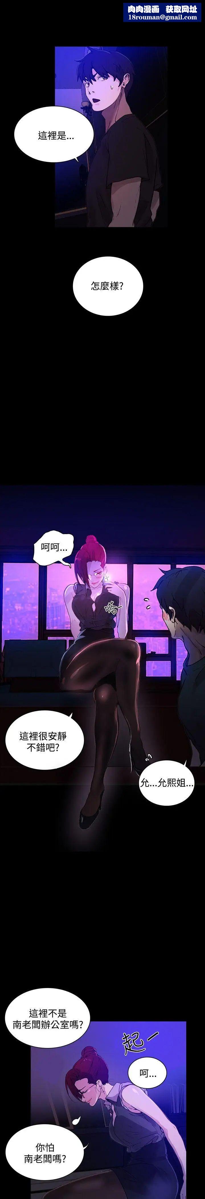 女神网咖第5话-女神网咖[5]