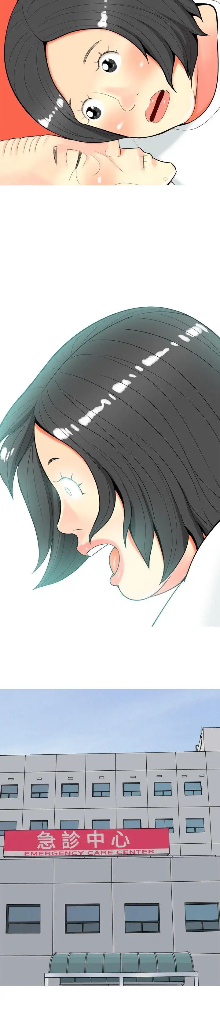 我与妓女结婚了第46话