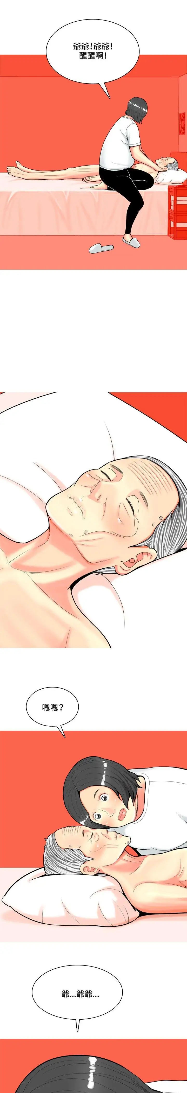 我与妓女结婚了第46话