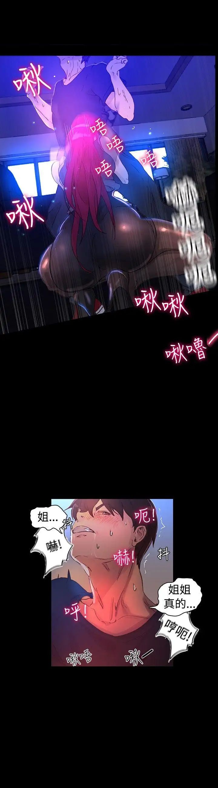 女神网咖第5话-女神网咖[5]