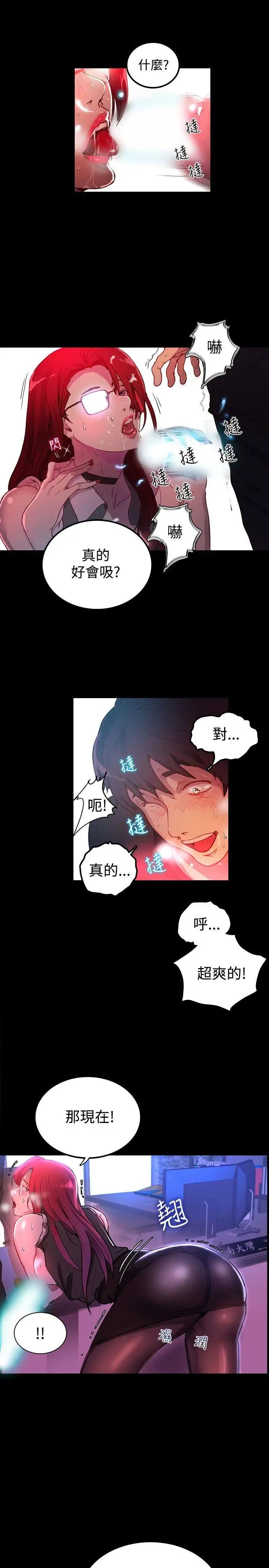 女神网咖第5话-女神网咖[5]