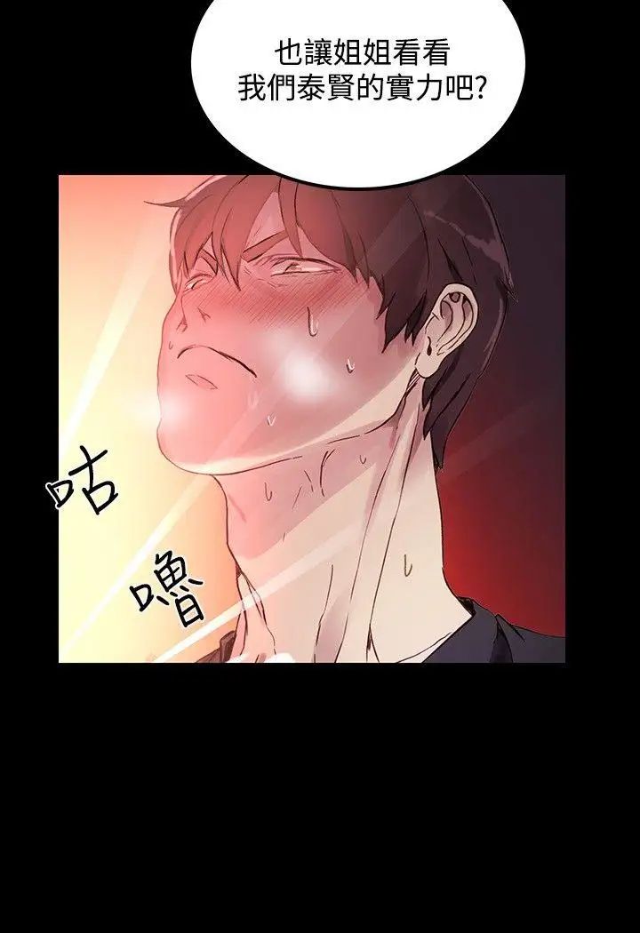 女神网咖第5话-女神网咖[5]