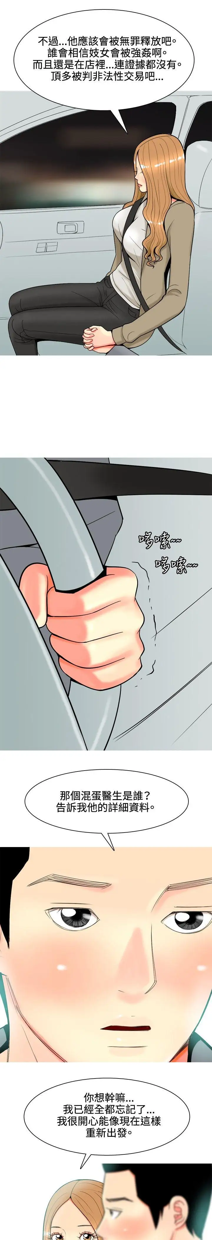 我与妓女结婚了第47话