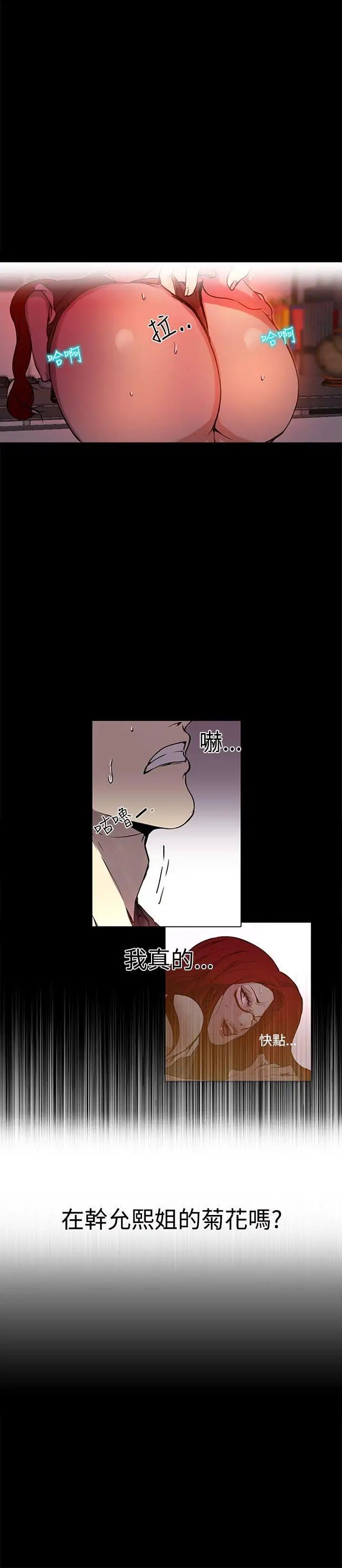 女神網咖第6話-女神網咖[6]