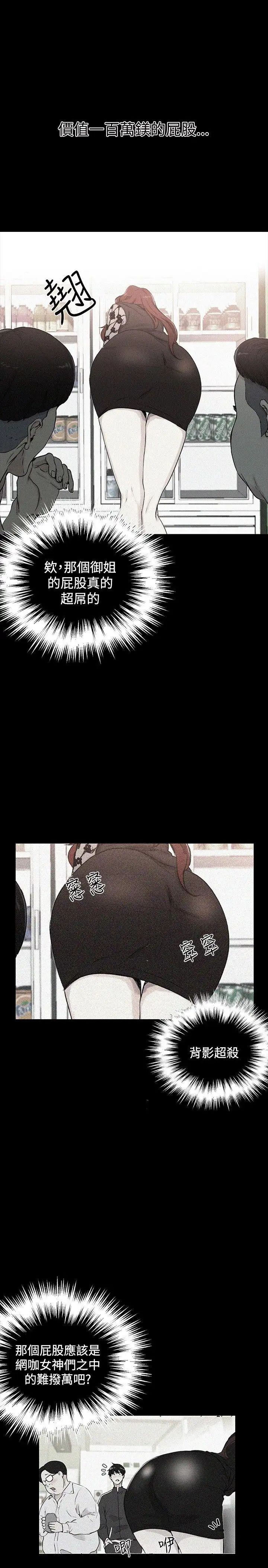 女神网咖第6话-女神网咖[6]