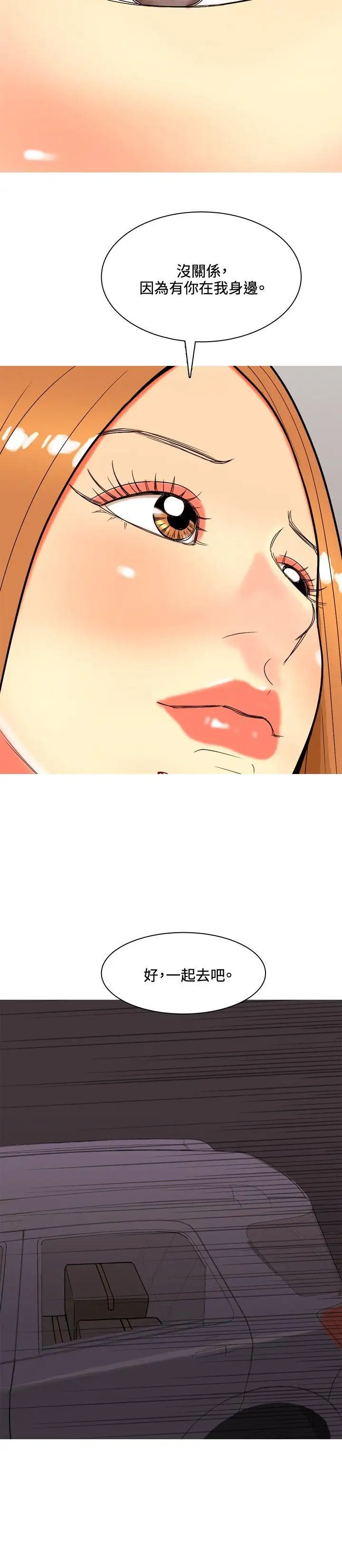 我与妓女结婚了第47话