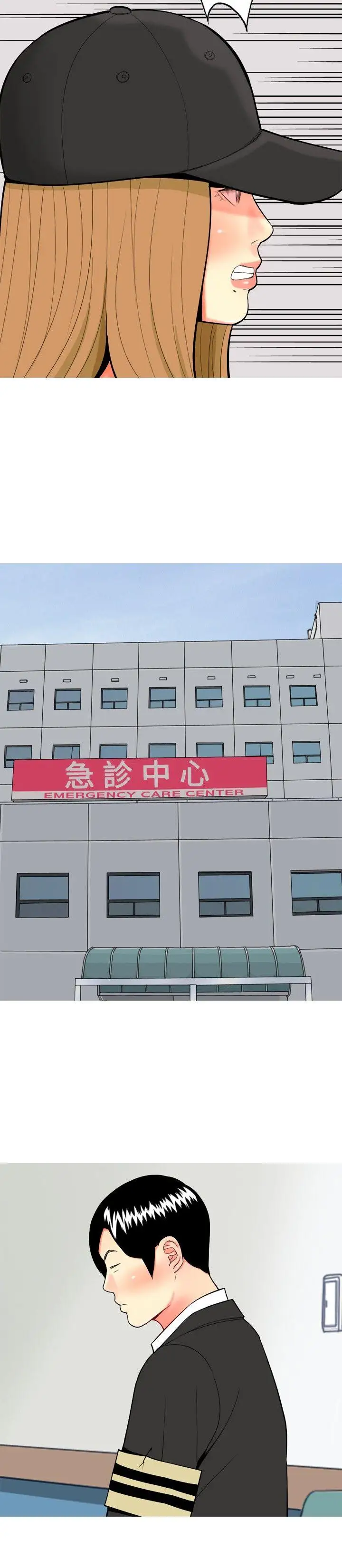 我与妓女结婚了第47话