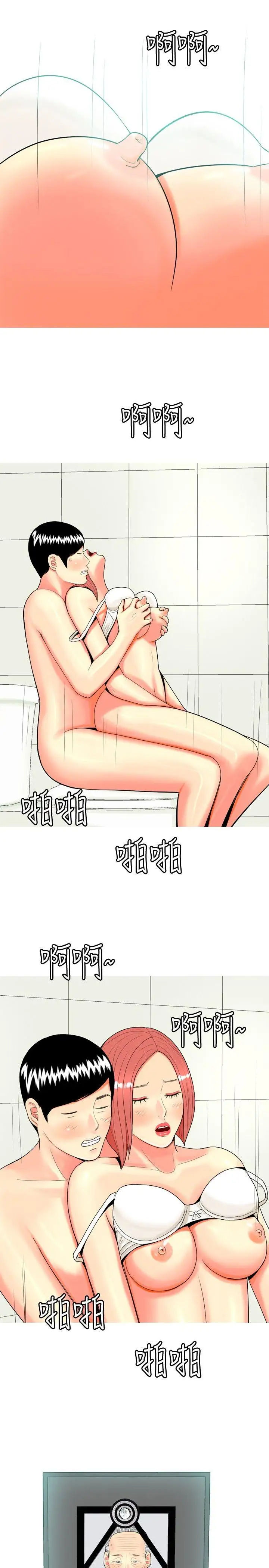 我與妓女結婚了第47話