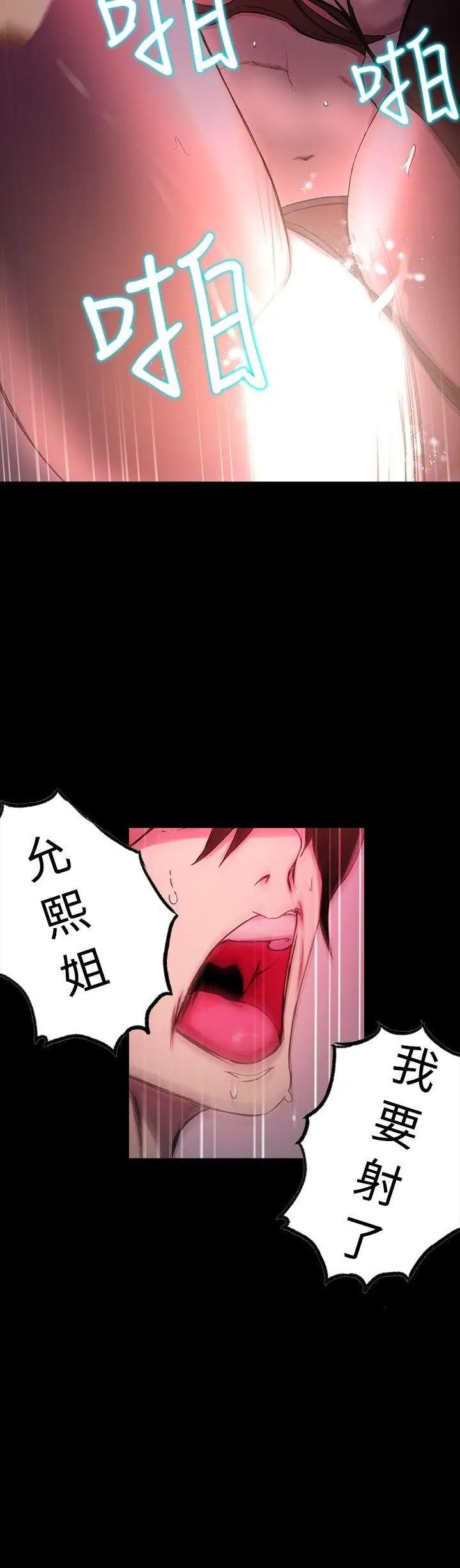 女神网咖第6话-女神网咖[6]