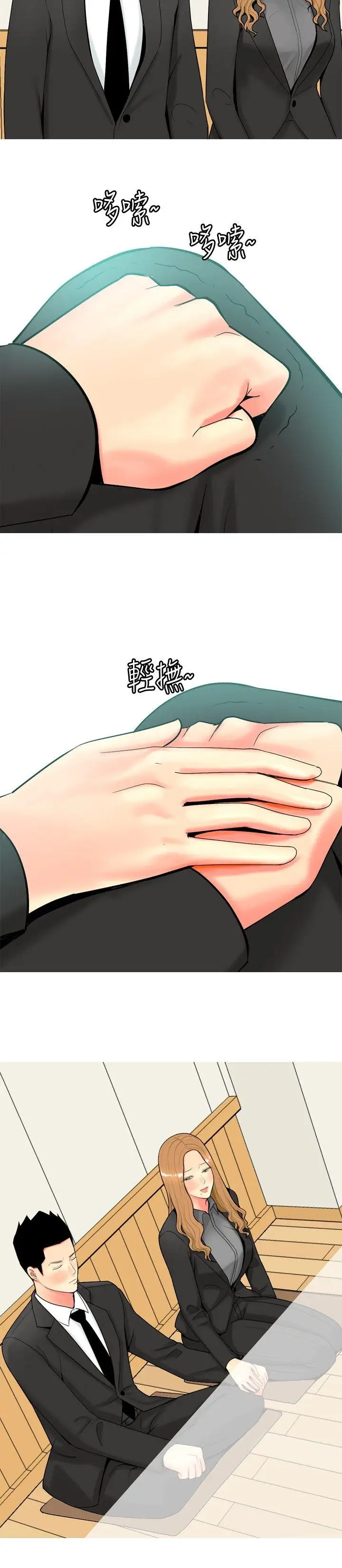 我与妓女结婚了第47话