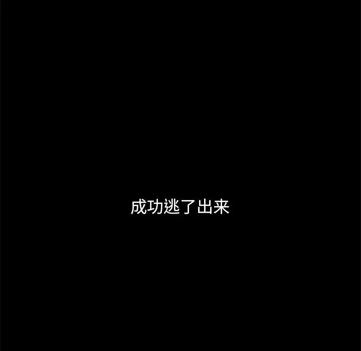 壞血第34话