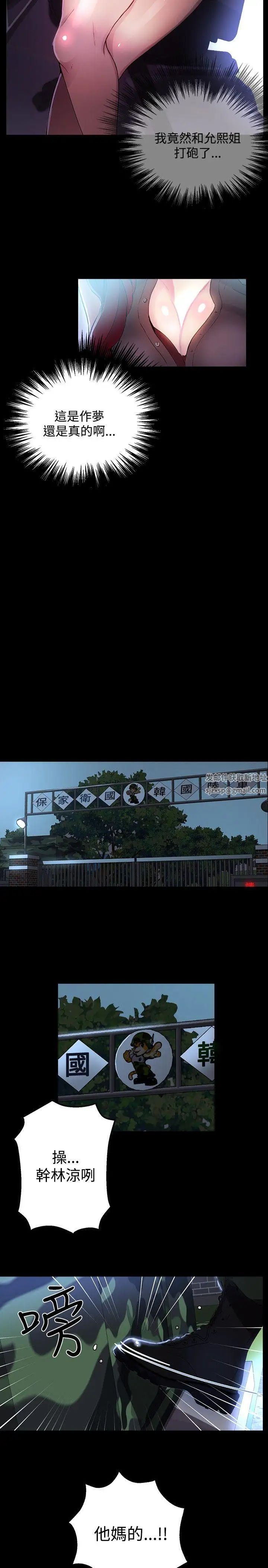 女神網咖第7話-女神網咖[7]