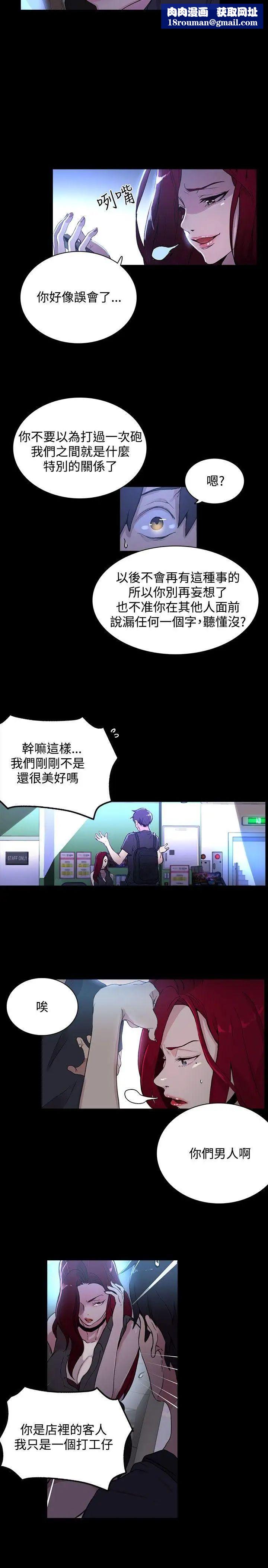 女神网咖第7话-女神网咖[7]