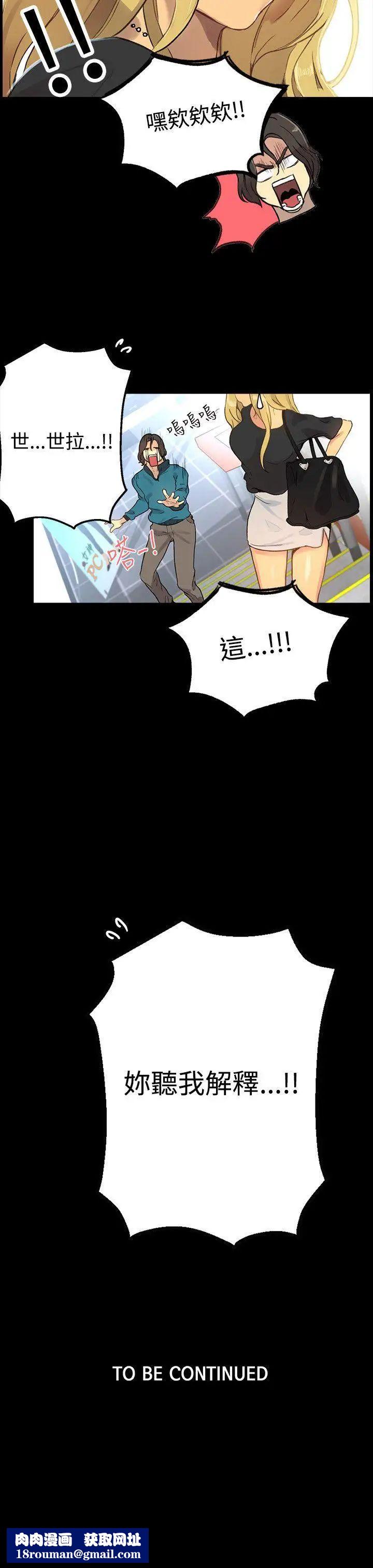 女神网咖第7话-女神网咖[7]