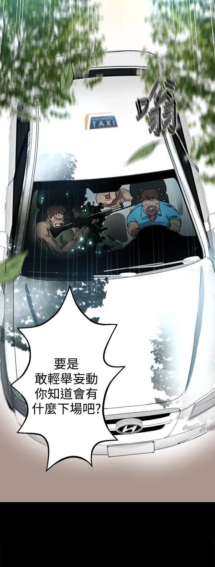 女神网咖第8话-逃兵[1]