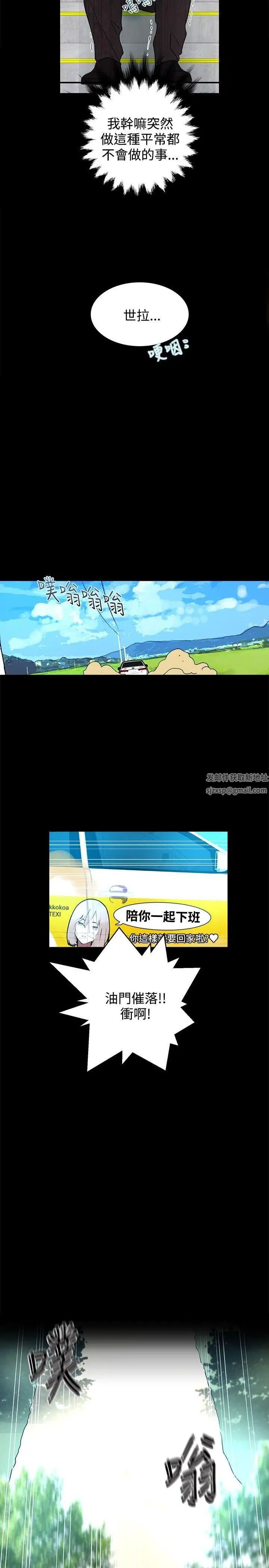 女神网咖第8话-逃兵[1]